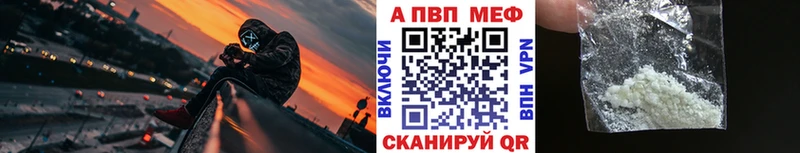 Альфа ПВП Crystall  shop состав  Южно-Сухокумск 
