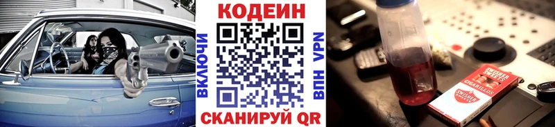 Кодеин напиток Lean (лин)  что такое наркотик  Южно-Сухокумск 