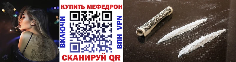 купить закладку Южно-Сухокумск Мефедрон VHQ